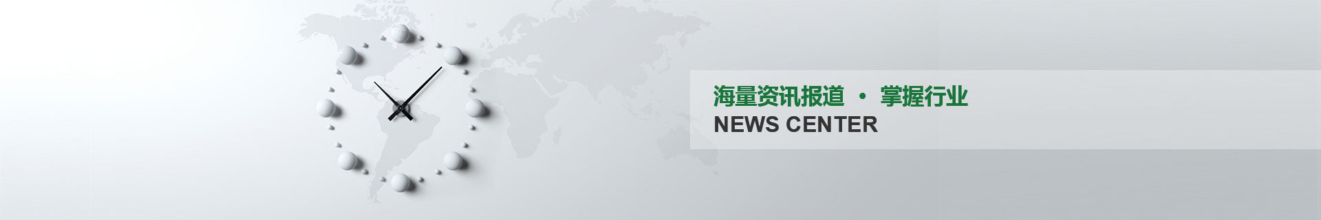 新聞資訊