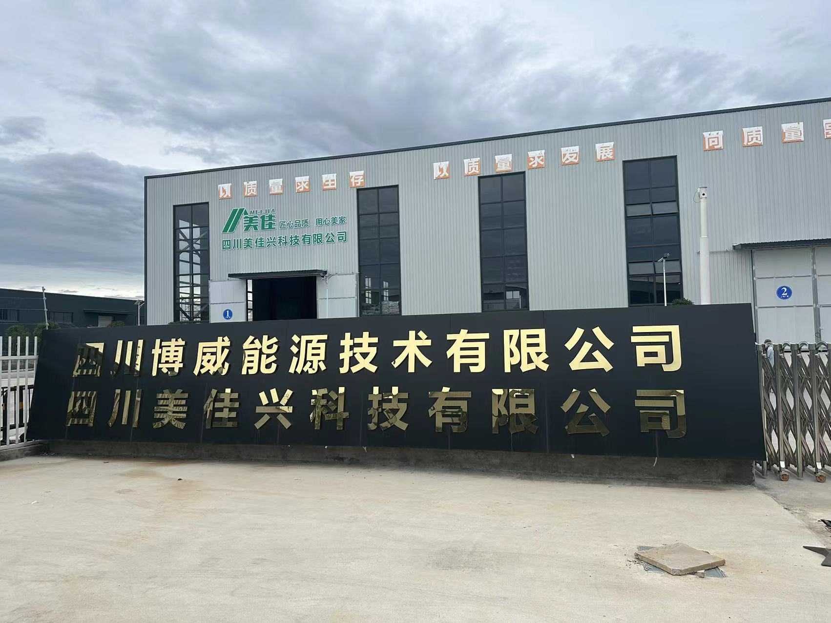 成都乳膠漆生産公司企業風采